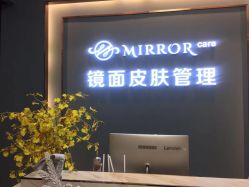 -MEMO Skin漫溯皮肤管理