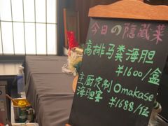 -鳥喜Toriki怀石烧鸟料理