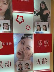 -Yestar艺星医疗美容医院