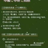 三亚免税店，中服、中免、海旅活动对比！