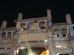 -黎阳老街