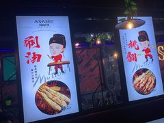 -阿三烧烤·生蚝(超级会员店拓峰店)