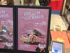-粉粉乐鲷鱼烧(美罗城店)