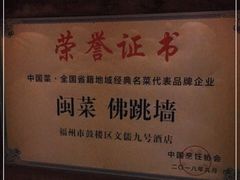 -文儒九号·闽菜馆(三坊七巷店)