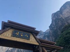 -山西壶关太行山大峡谷旅游景区