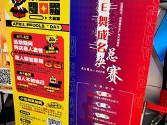 -环游嘉年华(广州-天河城店)