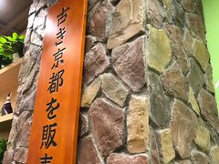 -無邪日式甜品(华润五彩城购物中心店)