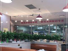 大堂-乡土居（焖面、烩菜、炒菜）(万达店)