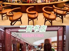 -二酉书店TOYOU BOOKS