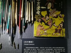 -上海动漫博物馆
