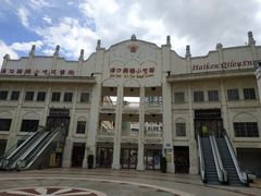 -海口市第一中学