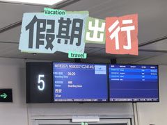 -厦门高崎国际机场-T3航站楼