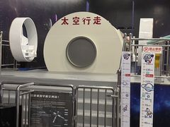 -诚毅科技探索中心