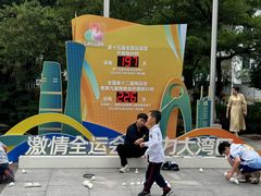 -天河体育中心