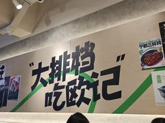 -欧记大排档·景德菜(上海首店)