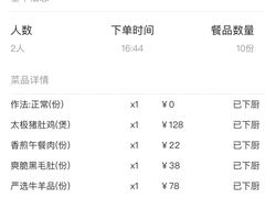 -捞王锅物料理(上海世茂广场店)