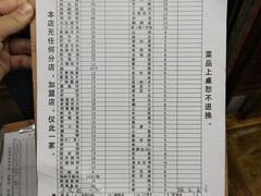 菜单-大龙火锅(老店)