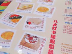 菜单-甜心妈妈·榴莲星级糖水(北京路总店)