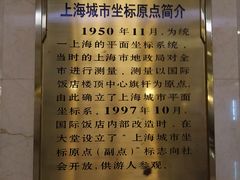 -上海国际饭店