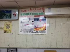 大堂-草桥清真牛肉锅贴扁食店