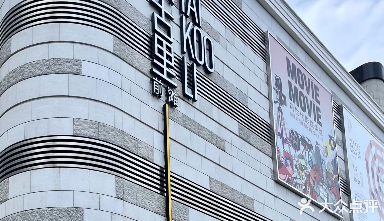 魔都新晋新潮地标｜前滩太古里