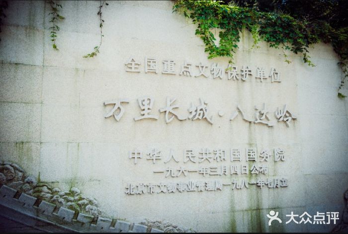 八达岭长城景点图片
