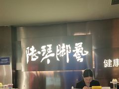 -陆琴脚艺·足浴·SPA(夫子庙店)
