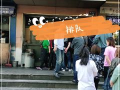 门面-仓桥面结店