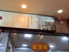 -大壶春生煎(四川中路店)