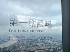 -上海中心大厦