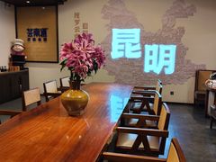 -芸南道·过桥米线(昆明老街旗舰店)