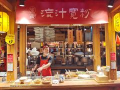 门面-沙州食驿·非遗小吃夜市
