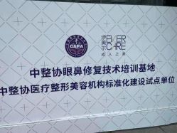 -伊美尔医疗美容医院