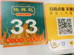 -禄興記香港大排档(歌斐中心店)