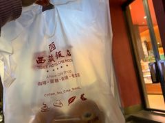 -西藏饭店·亚克·食光自助餐厅(文殊院店)