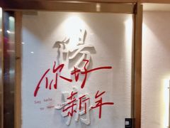 -喜糖·爱吃鱼·啤酒鱼餐厅乡野菜(西街店)