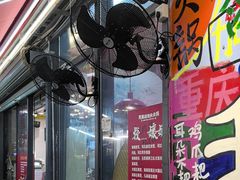 -赵美丽·重庆社区火锅·直营店(火车东站·中豪国际店)