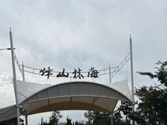 -长岛南北长山旅游景区