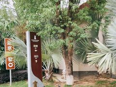-清远熹乐谷温泉度假酒店