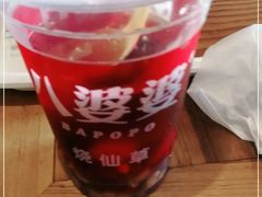 -八婆婆烧仙草(中山路店)