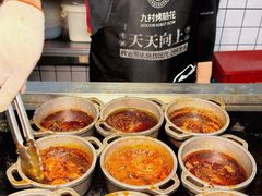 -九村烤脑花(大石坝总店)