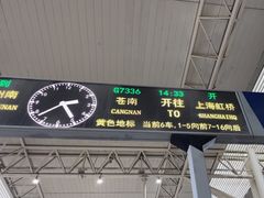 -温州南站