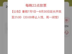 -广东省博物馆