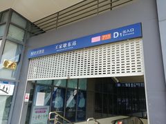 -王家墩东(地铁站)
