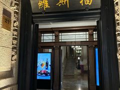 -罗斯福色戒酒吧(外滩店)