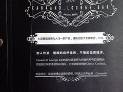 迦南D&nbsp;bar-迦南D BAR
