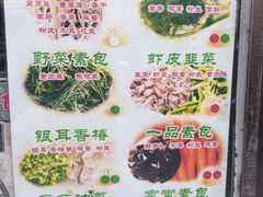 菜单-石头门坎