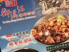 -御满江海鲜酒家(洛溪新城店)