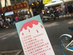 -WONDER ICE 萬得冰田(建設路总店)