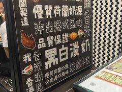 -华星冰室(湾仔店)